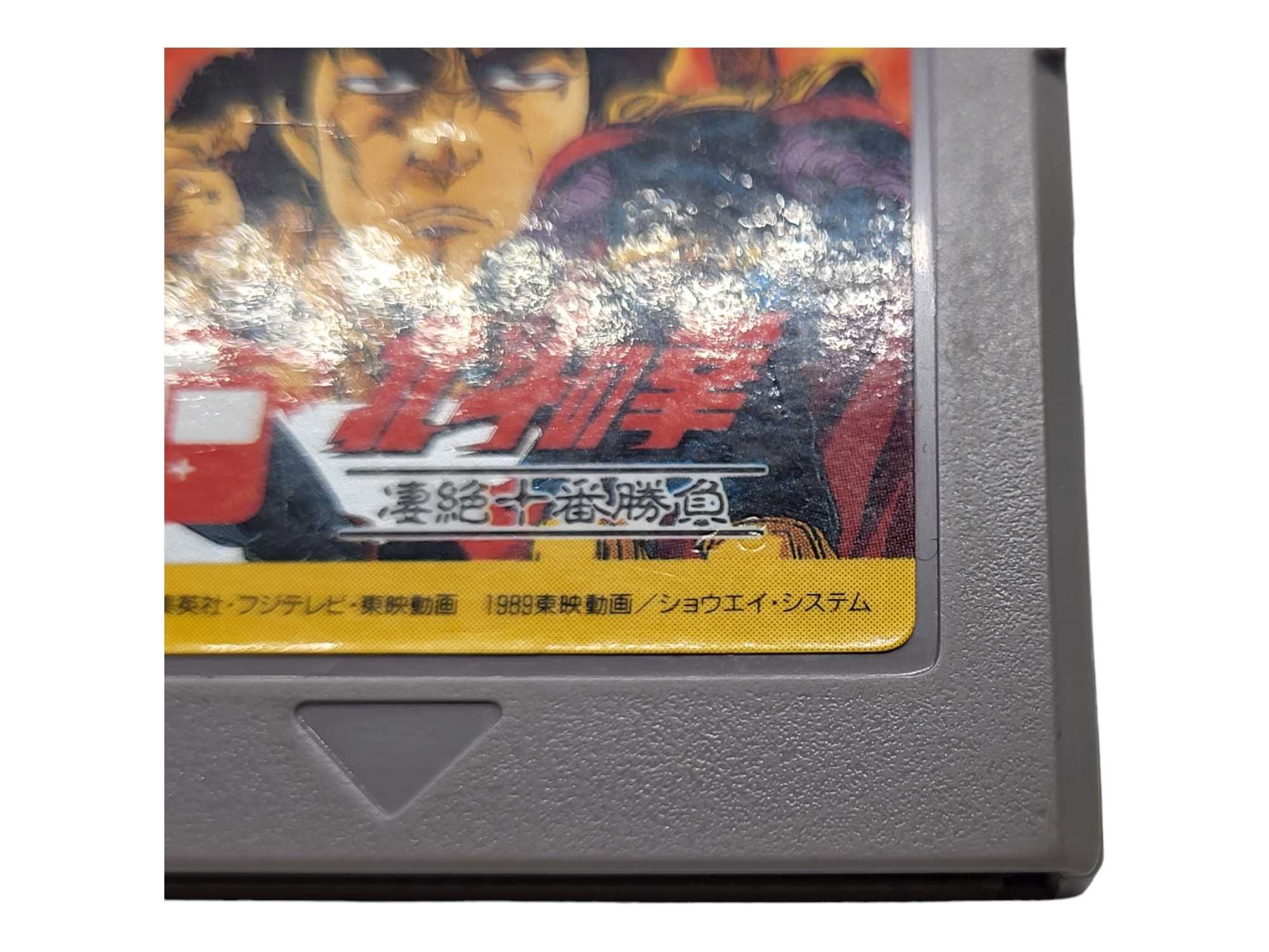 Fist of The North Star Game Boy Gameboy Classic