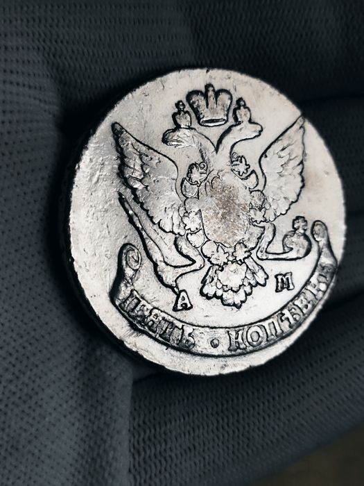 Продам Пять копеек Екатерины 2.