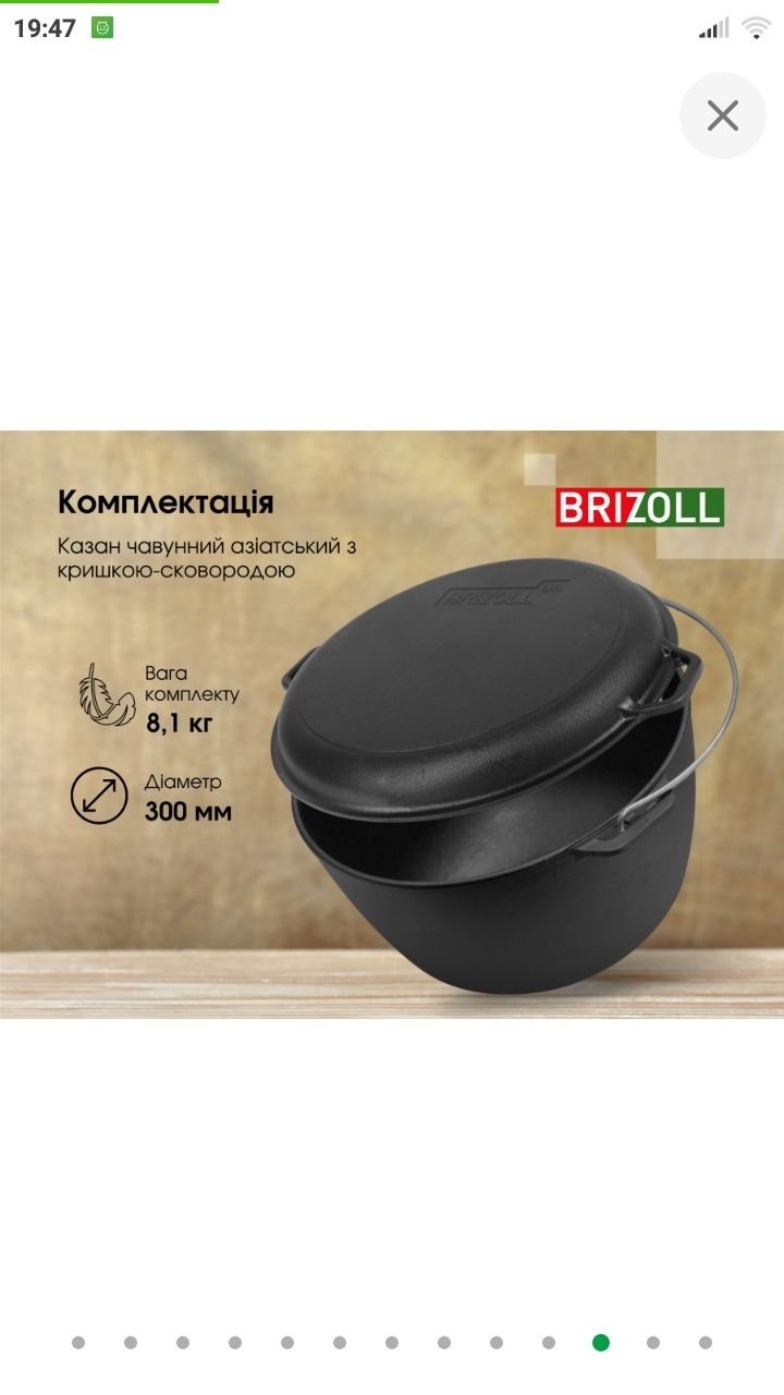 Казан чавунний 8л з кришкою сковородою