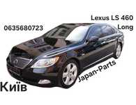 Разборка Lexus LS 460 long USA шрот київ лексус лс 460 ls460