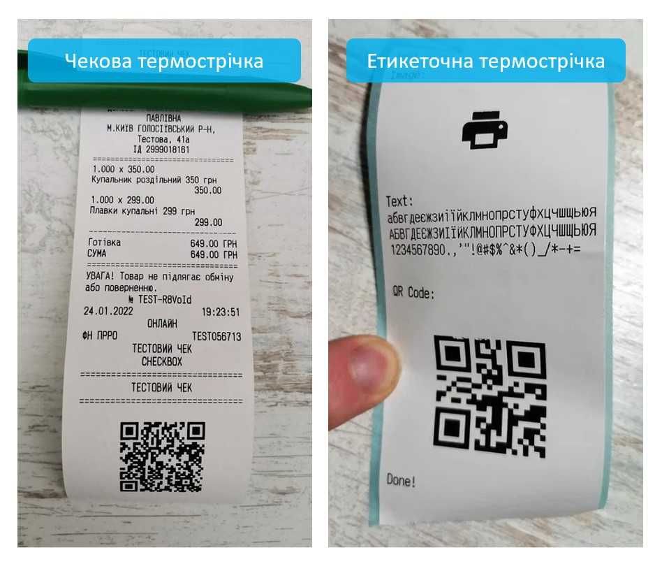 Чековий принтер + Сканер QR-/штрих-кодів, Bluetooth/USB