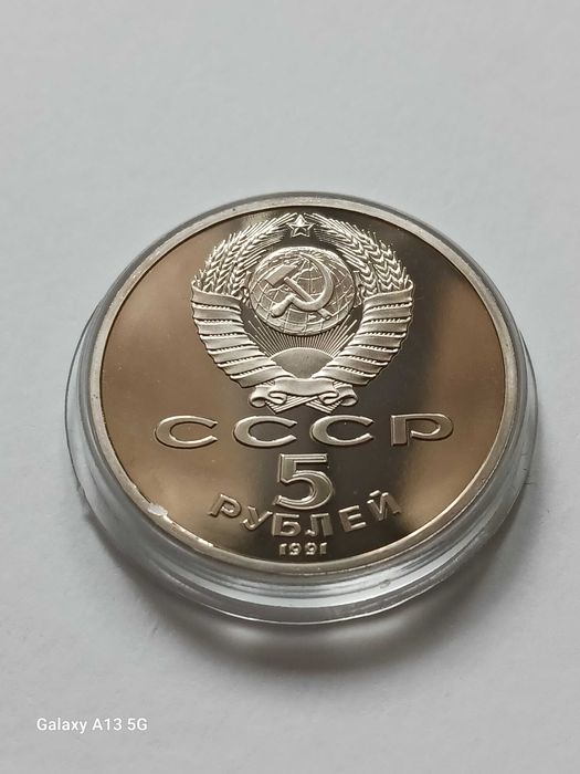 5 Rubli ZSRR 1991 r. Sobór Archangielski - Lustrzane