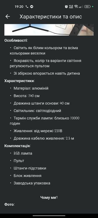 Лед лампа всі кольори