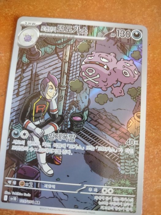 Weezing team rocket karta