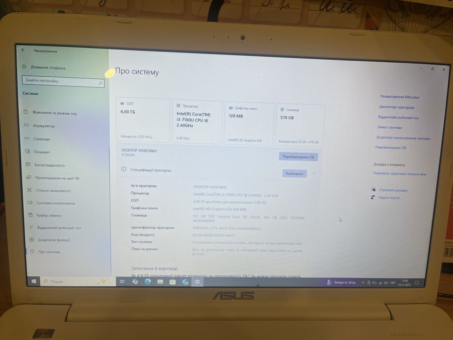 Asus X756UAK Ідеал