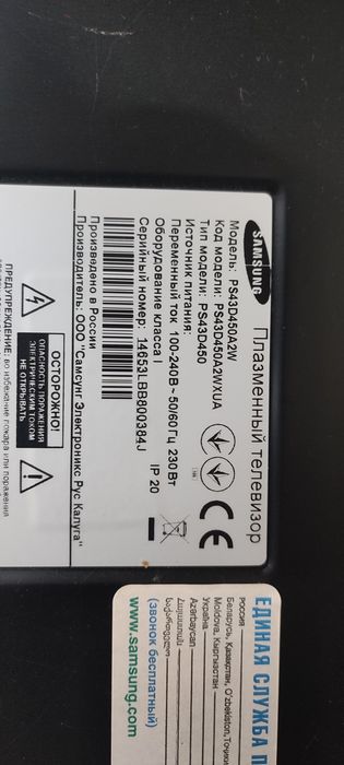 Запчастини до телевізора samsung.