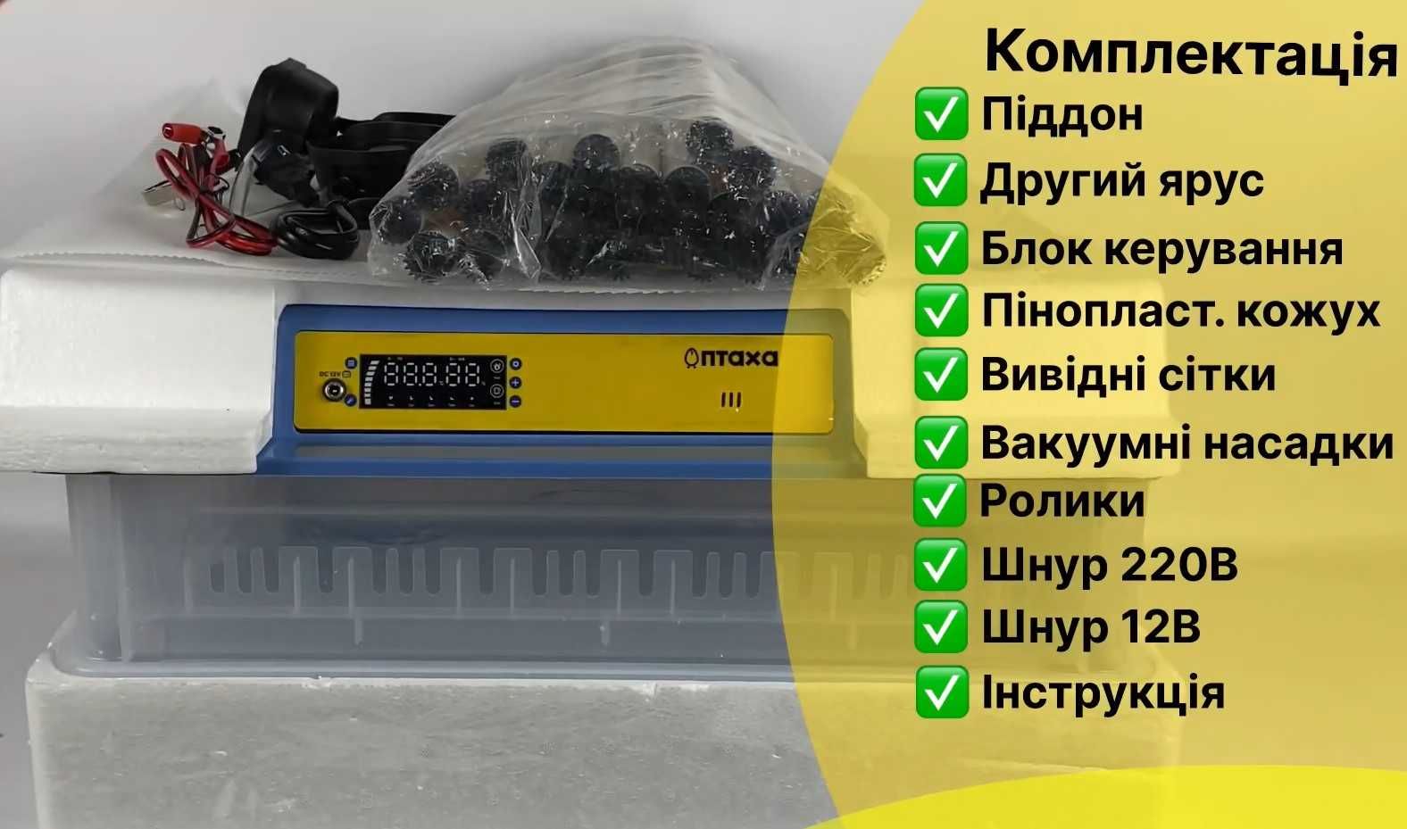 Розпродажа! Інкубатор автоматичний 220/12В. Инкубатор на 200 яиц