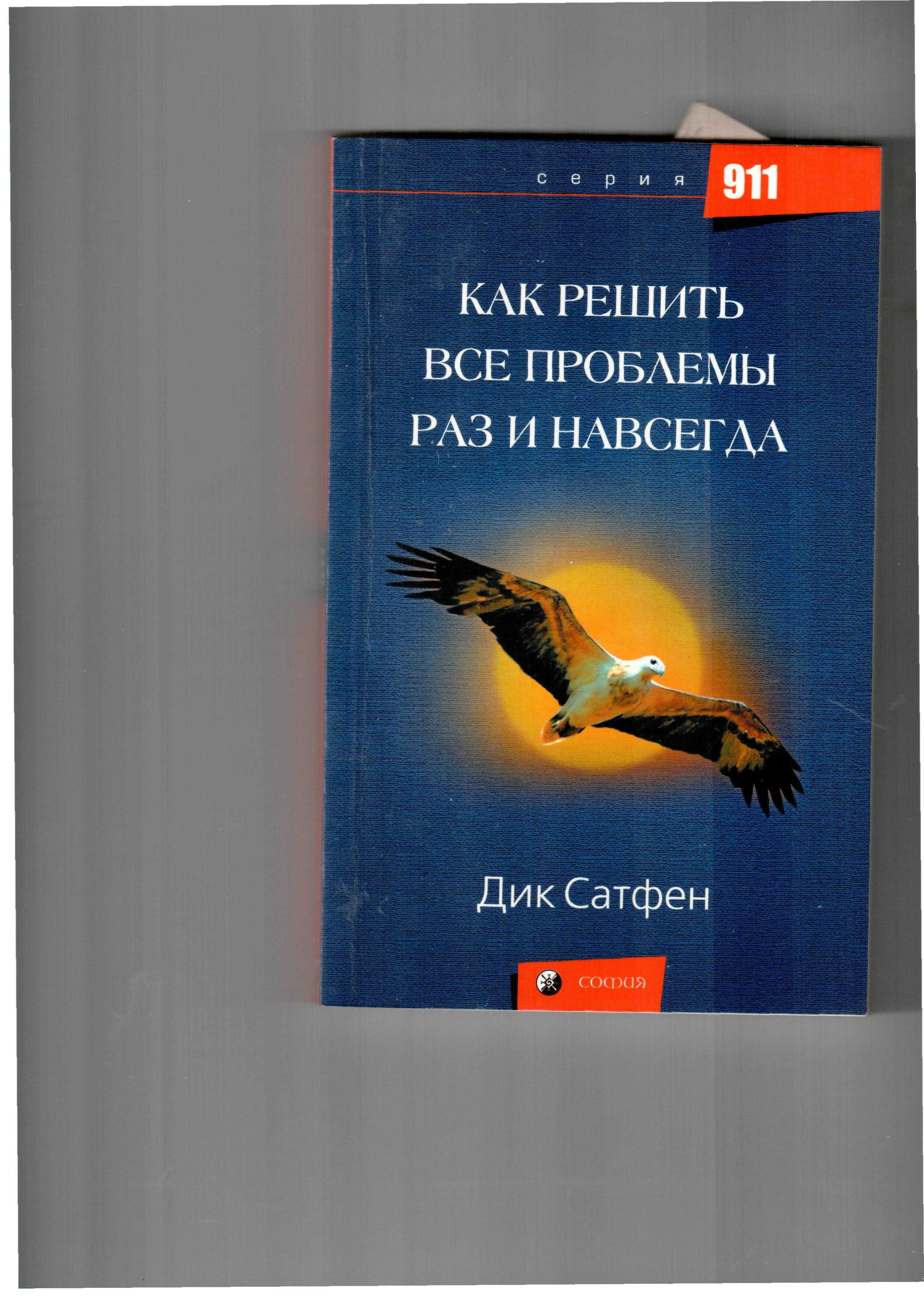 Психологія  Вилма, Леві, Мерфі, Osho та інші