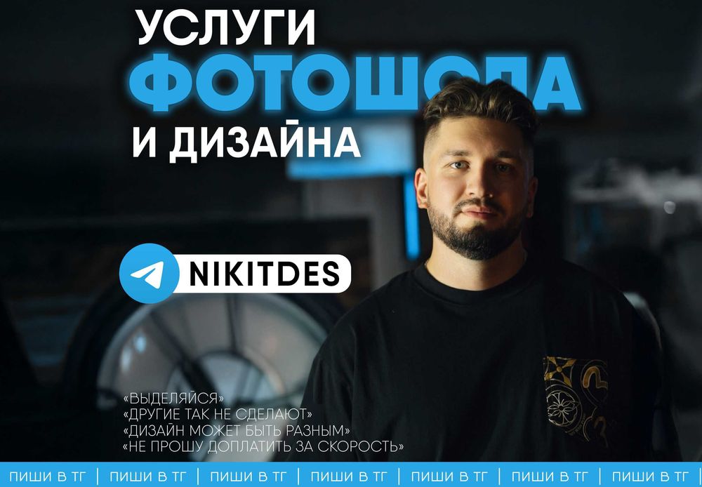 Услуги Photoshop и графического дизайна PDF Скрины Отрисовка Платежки