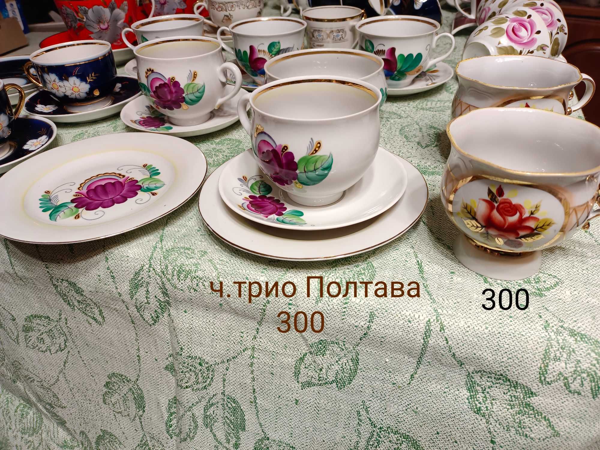 Чашки , чайные пары . Сервизы СССР.