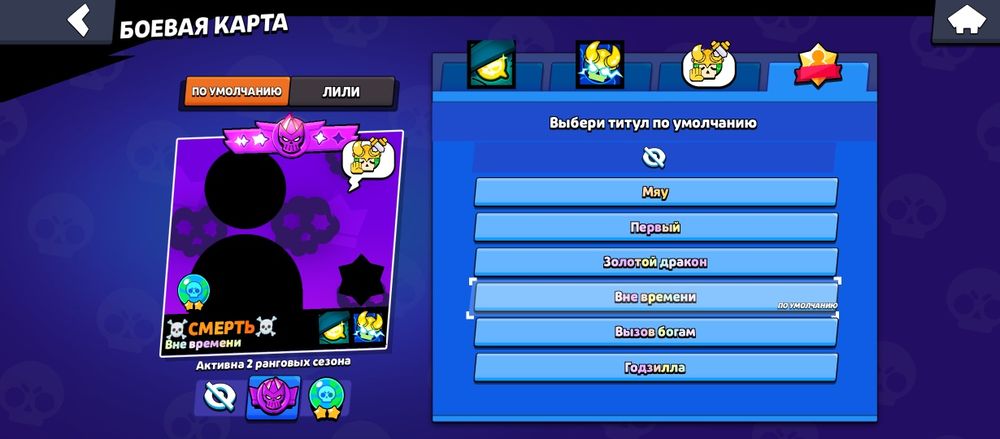 Ак бравл старс(есть смена почти)