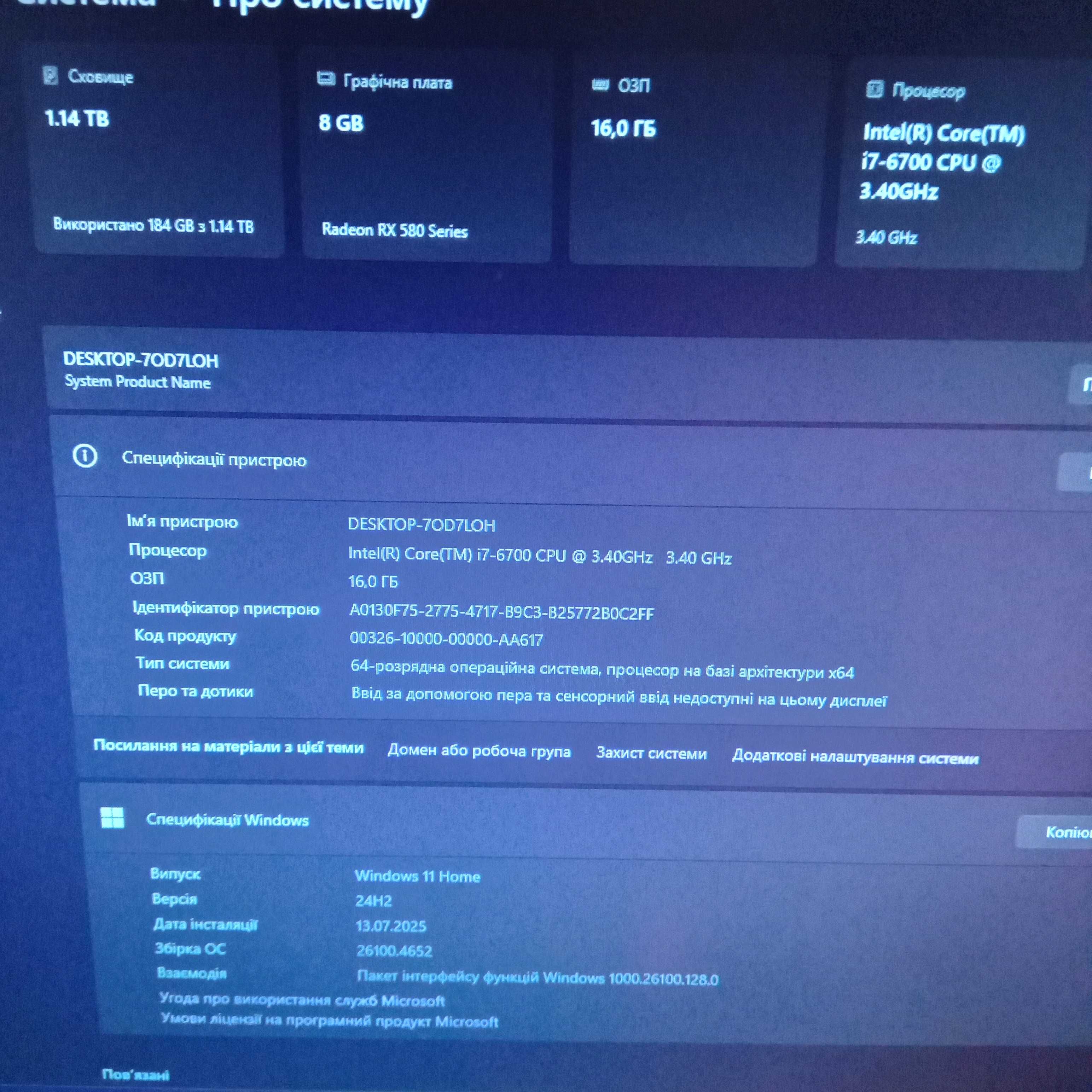 Компьютер i7 6700 ,rx 580 8gb