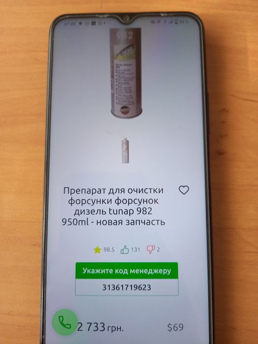 Кришка бака DAF,MAN,VOLVO