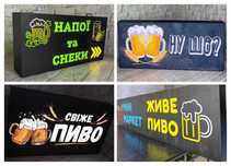 Лайтбокс. Вивіска для пивного магазина. Вивіска пиво. Вивіска.