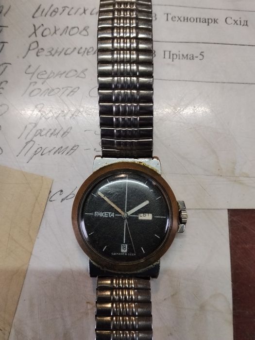 Мужские часы Ракета.