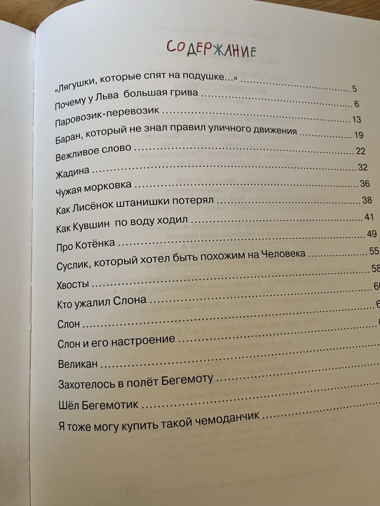 Волшебная сила знаний. Куриленкова Татьяна. Сказкотерапия