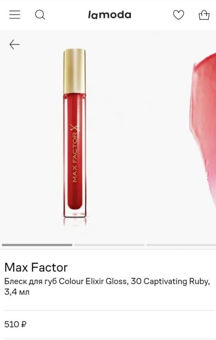 Помада Блеск для губ Max Factor