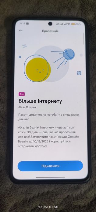 Продам стартовий пакет Київстар.