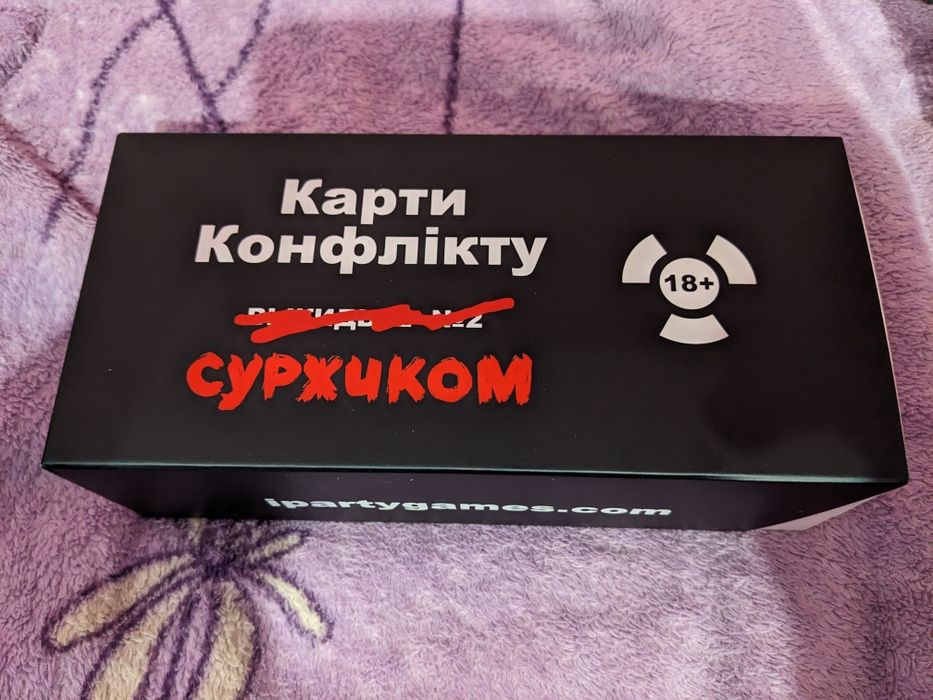 Карти конфлікту суржиком (Викидень №2)