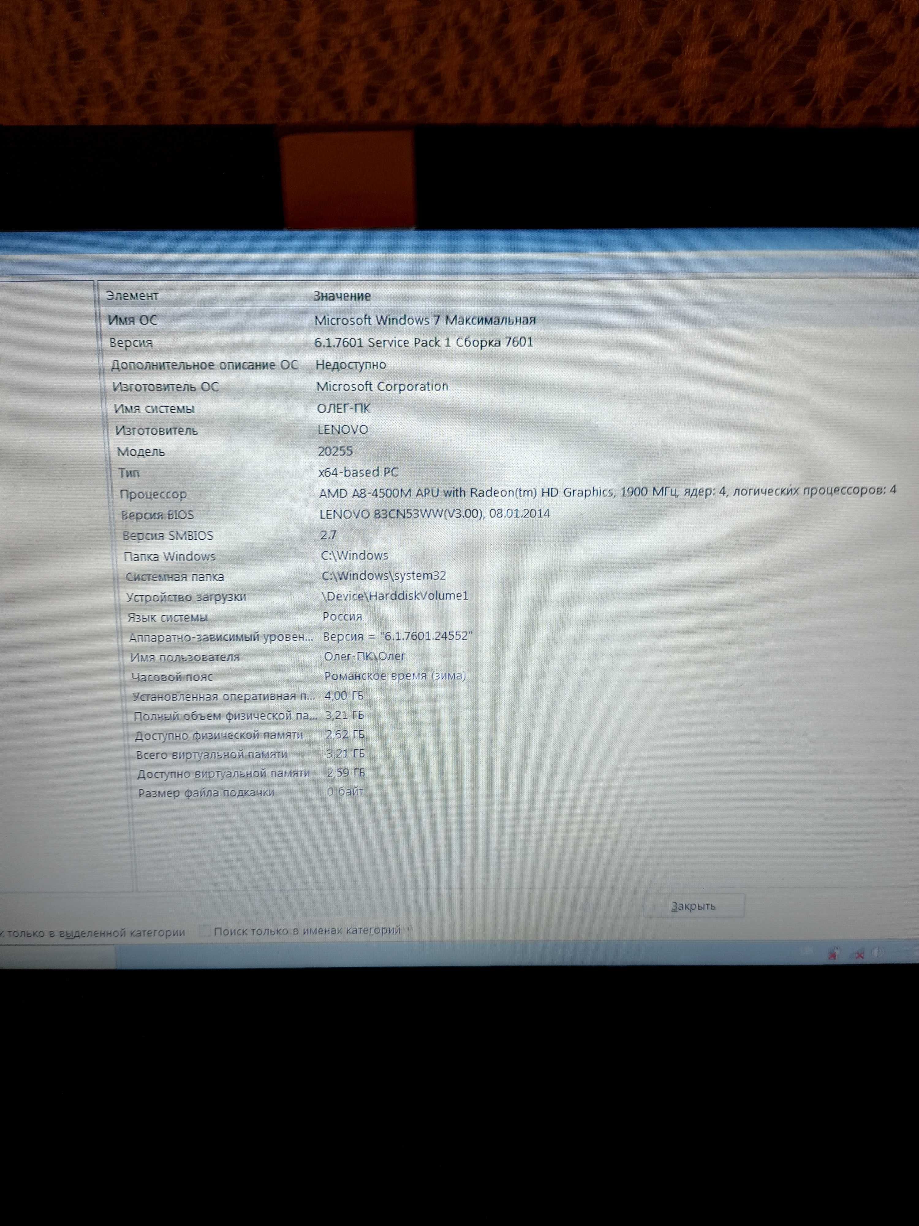 lll Lenovo G505s lll