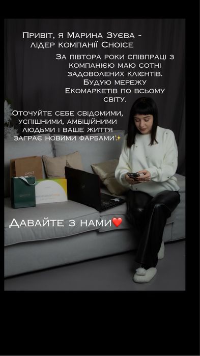 Менеджери в команду Choice