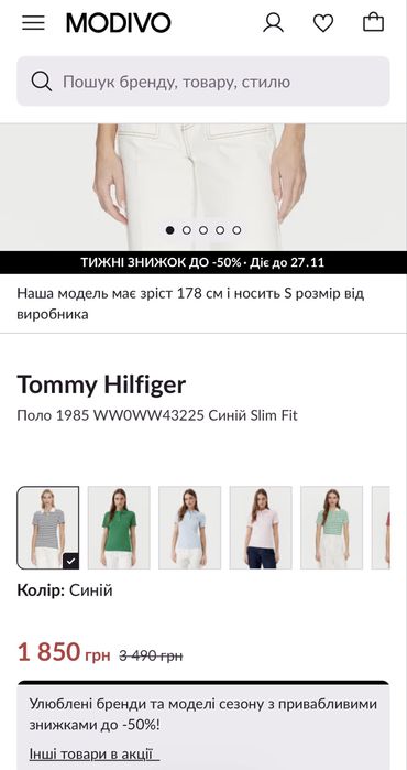 Поло футболка Tommy Hilfiger