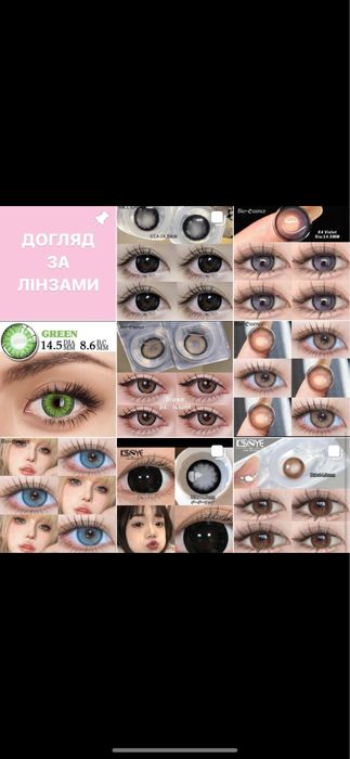 Контактн чорні лінзи аниме Лолита лялькові черные линзы кукольные