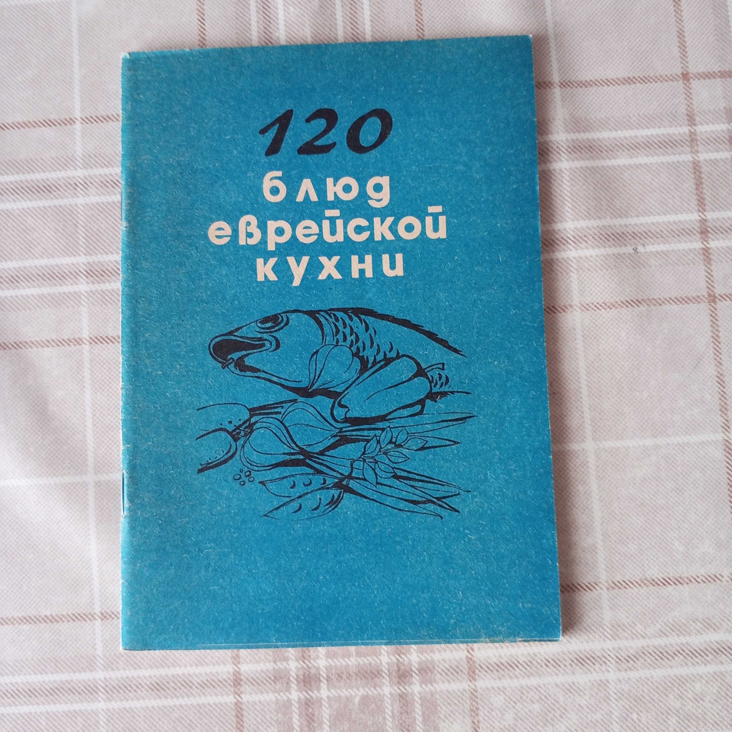 Кулинарные книги