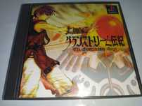 Ps1 psx one PlayStation The Granstream Saga SCPS10046 NTSC-J
