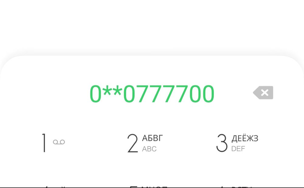 Номер Киевстар 0777700