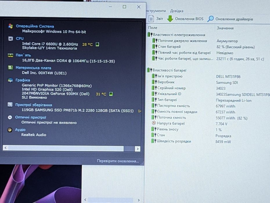 Продам класний , ігровий ноутбук Dell Latitude 5480 з хорошою батареєю