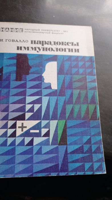 Книги по імунології ч. 1