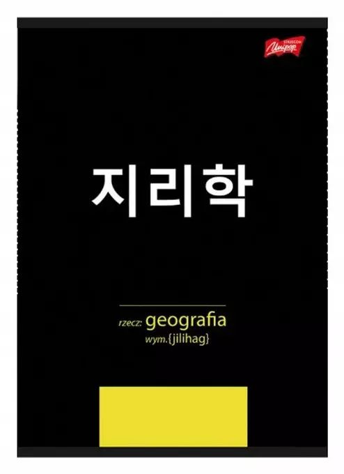Zeszyt A5 60k krata laminowany GEOGRAFIA - ściąga KP. St. Majewski