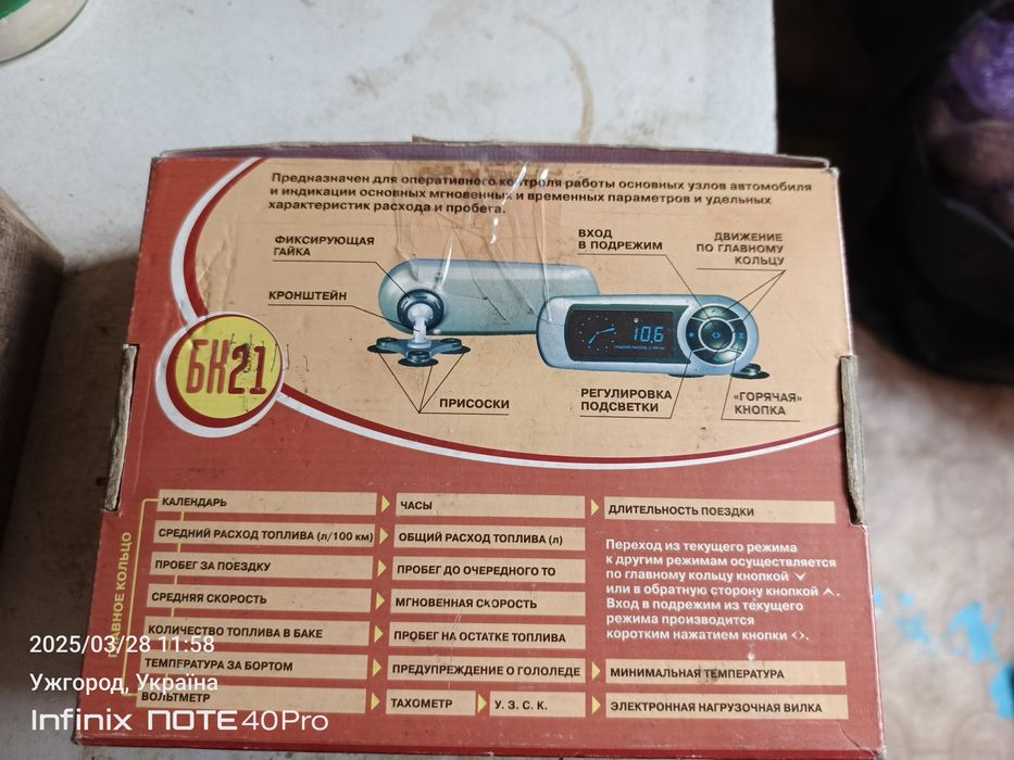 Універсальний бортовий комп'ютер БК-21