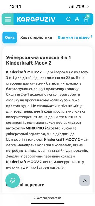 Універсальна коляска 3 в 1 Kinderkraft Moov 2