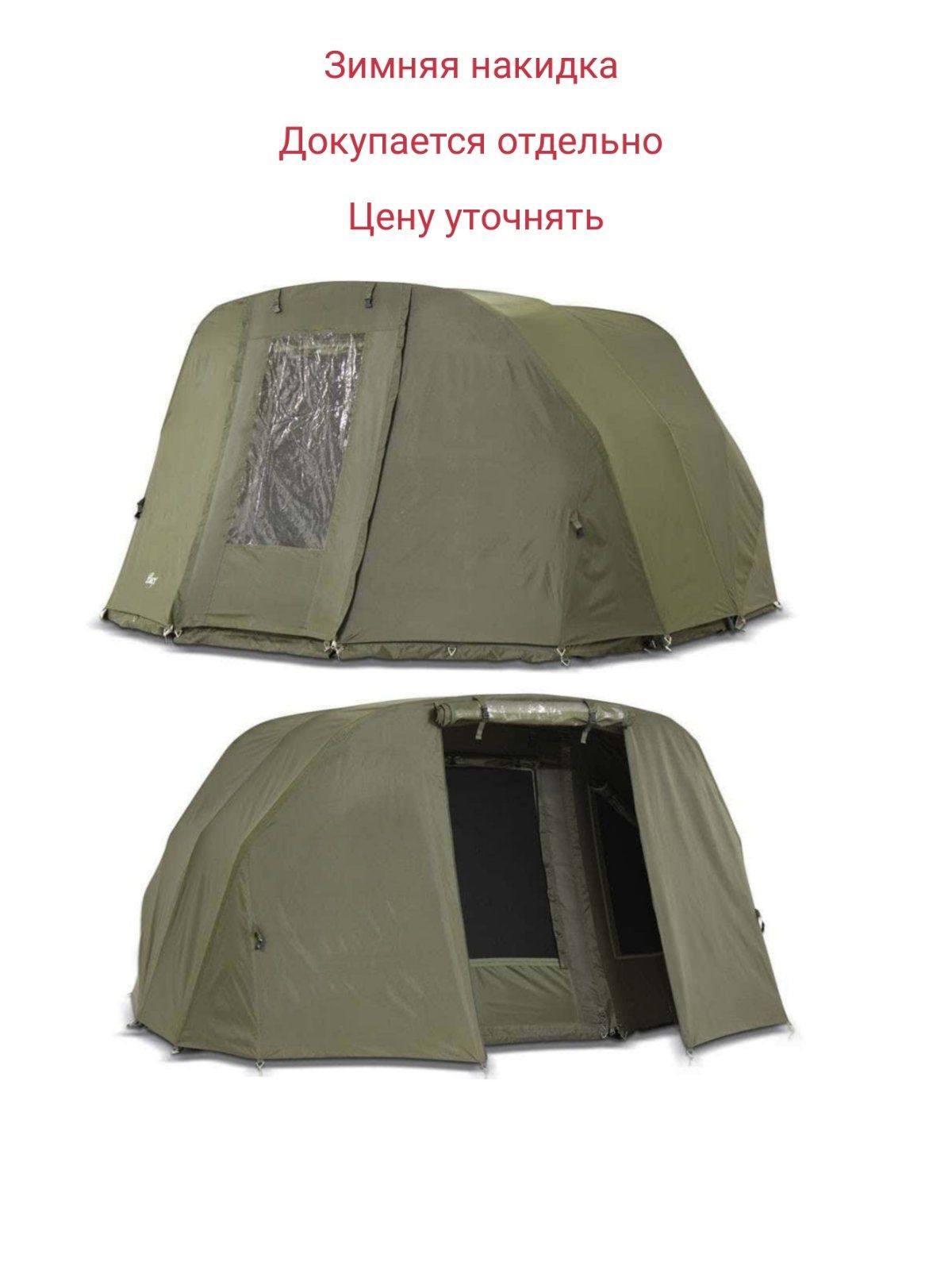 Палатка карповая для рыбалки Ranger EXP 3 Mann Bivvy 185 см качество