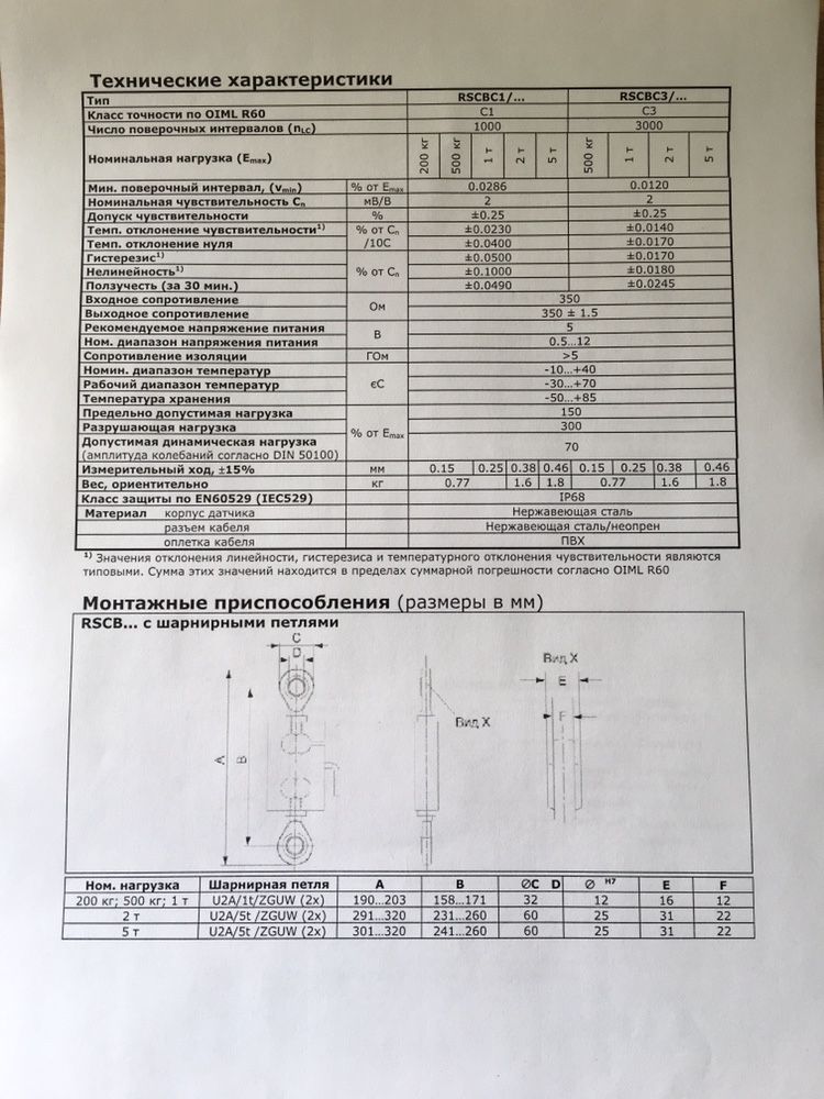 Тензодатчик, датчик веса HBM RSCBC 1/2t