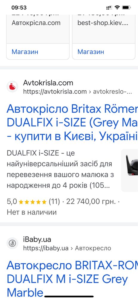 Поворотне Автокрісло Britax Römer DUALFIX i-SIZE (Grey Marble)