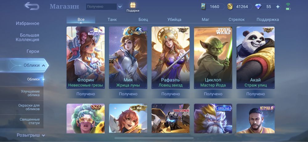 Продам топовый аккаунт mobile legends вложено в 2х больше mlbb