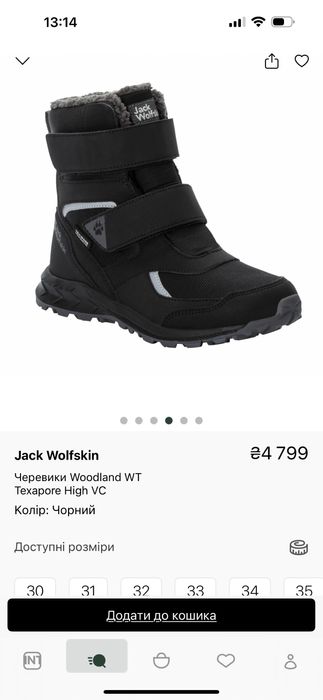 Нові зимові череаики ботінки,для хлопчика.Фірма Jack Wolfskin38 розмір