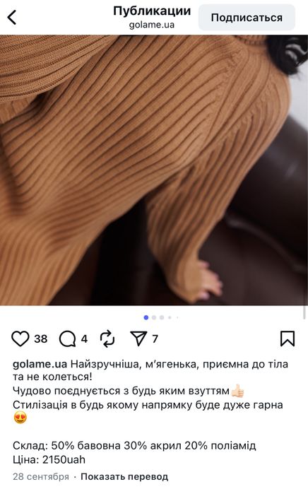 Вʼязана тепла сукня міді молочного кольору фірми gola
