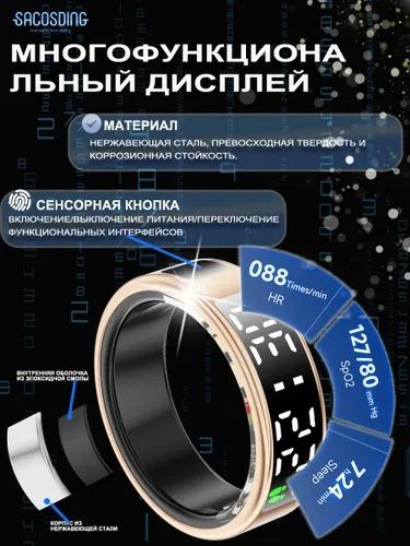 Смарт-кольцо, кільце, smart ring с дисплеем, Цвет золото
