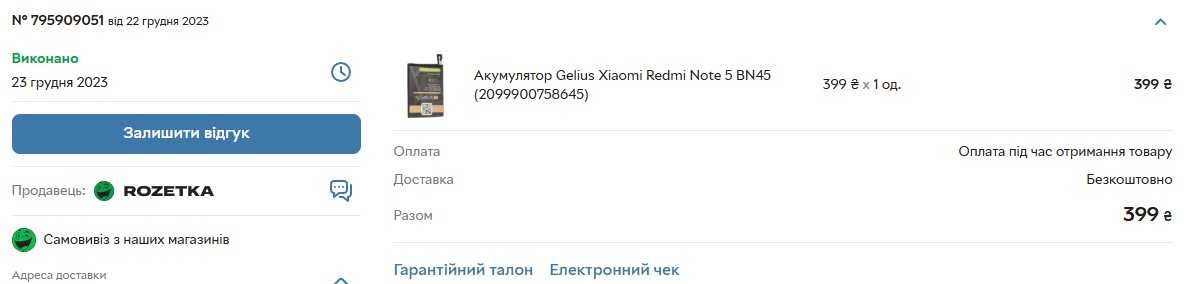 Смартфон Xiaomi Redmi Note 5 Pro 4/64GB Black (2 SIM)
