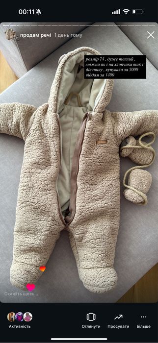 Дитячий зимній комбінезон MagBaby