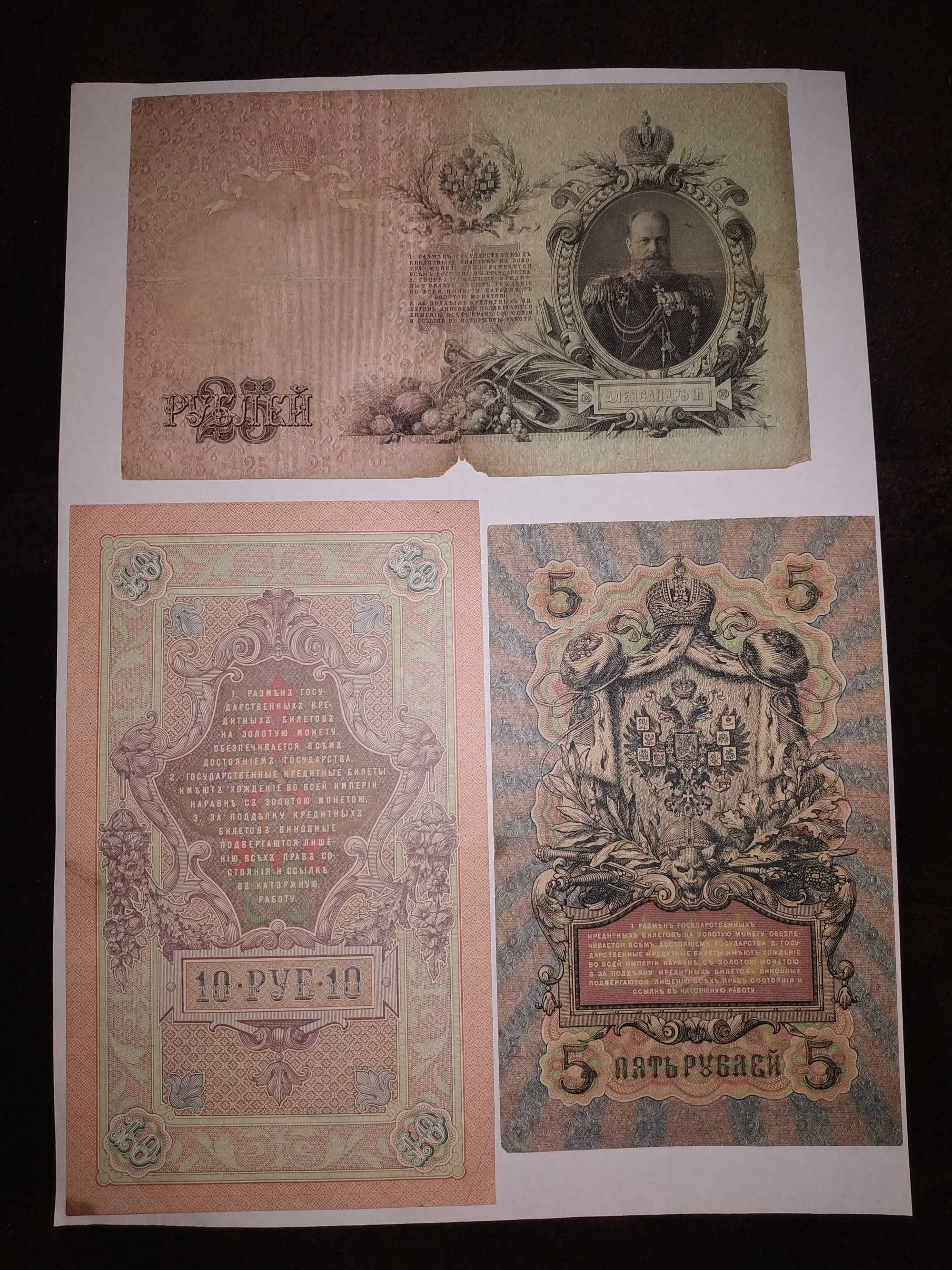 5.10.25 рублей в Бортничах