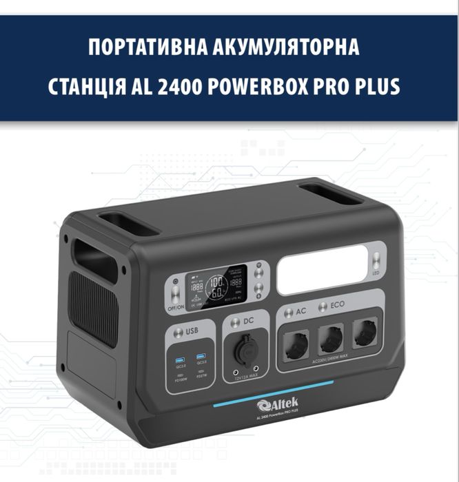Портативна акумуляторна станція AL 2400 POWERBOX PRO PLUS Акумулятор
