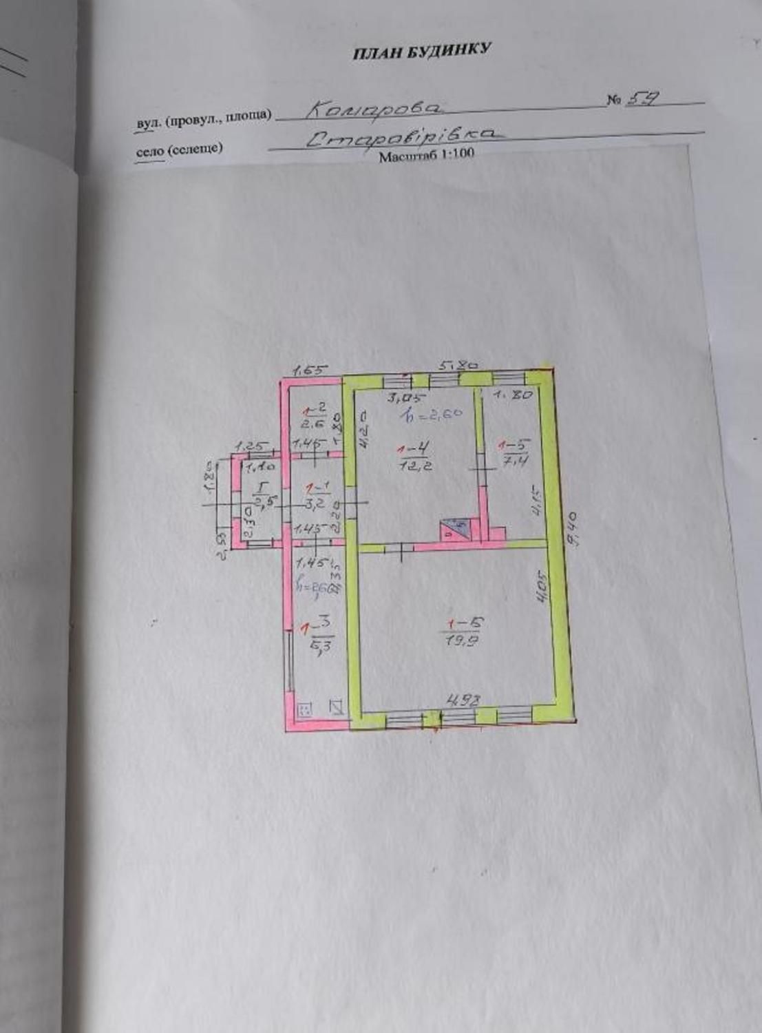 Продам будинок, Старовірівка2, Красноградський р-н, Харківська обл, OG