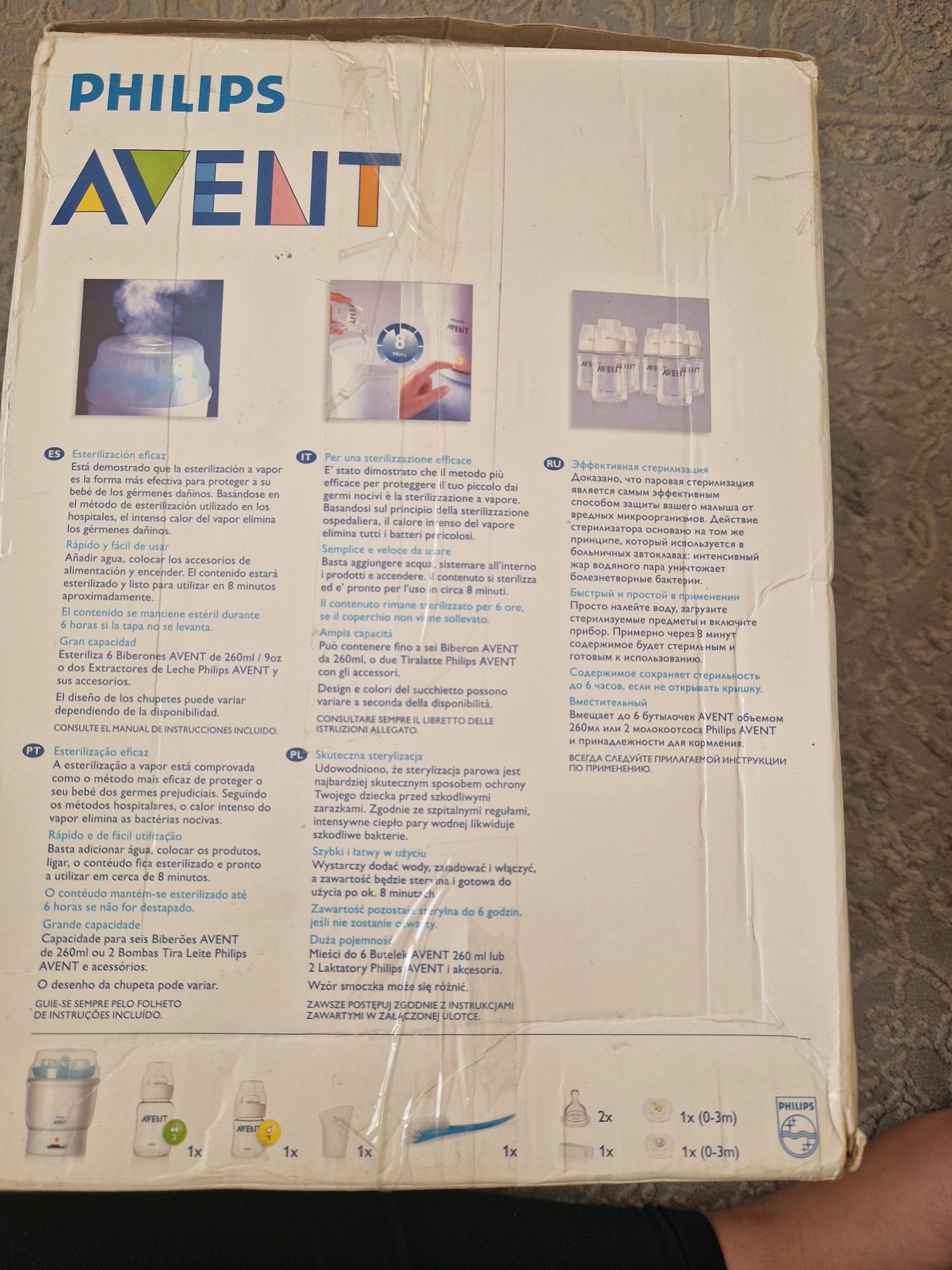 Стерилізатор Avent Phillips