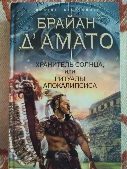 Комплект Книг Загадка.Книга бестселлер Иностранка