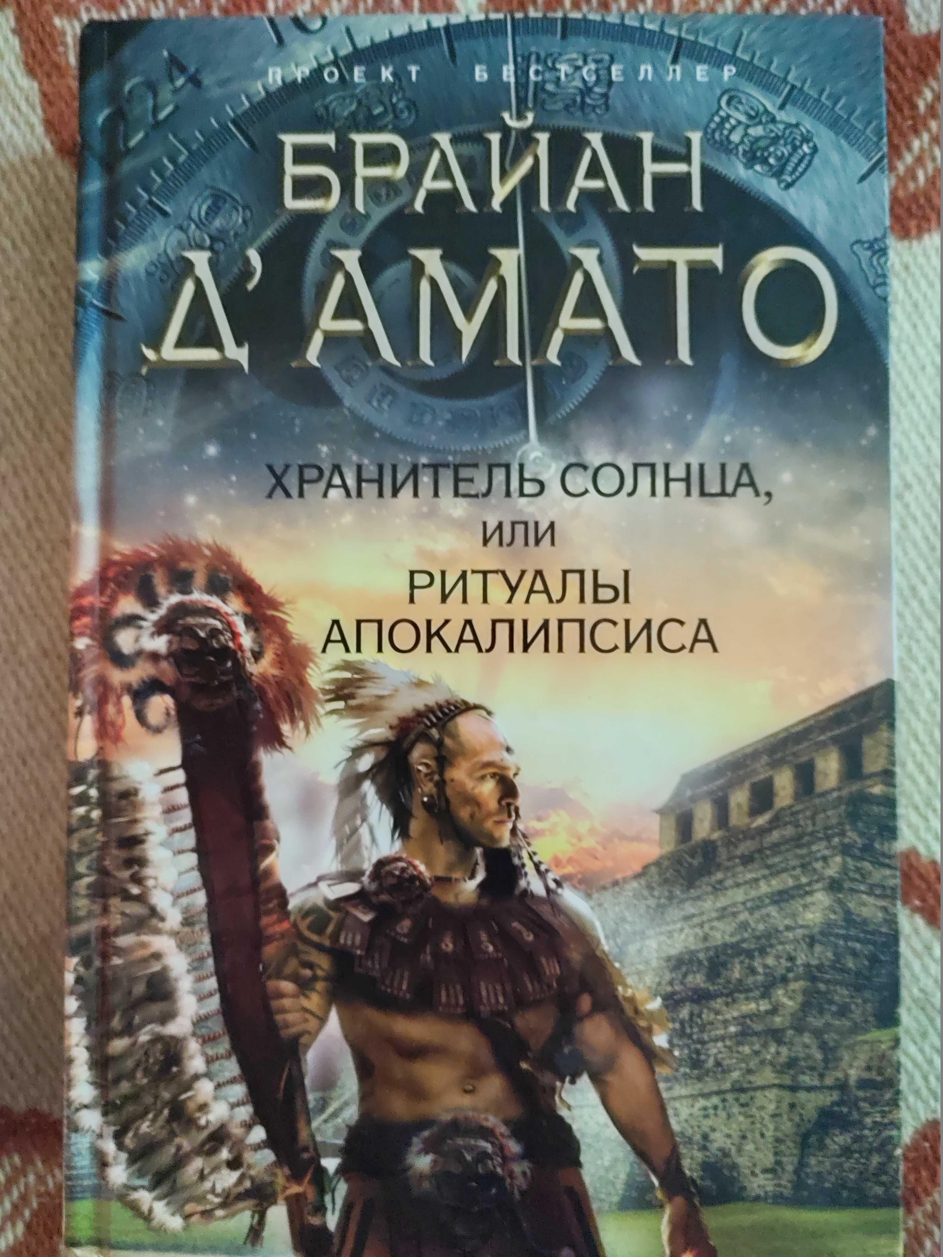 Книга Загадка.Книга бестселлер Иностранка